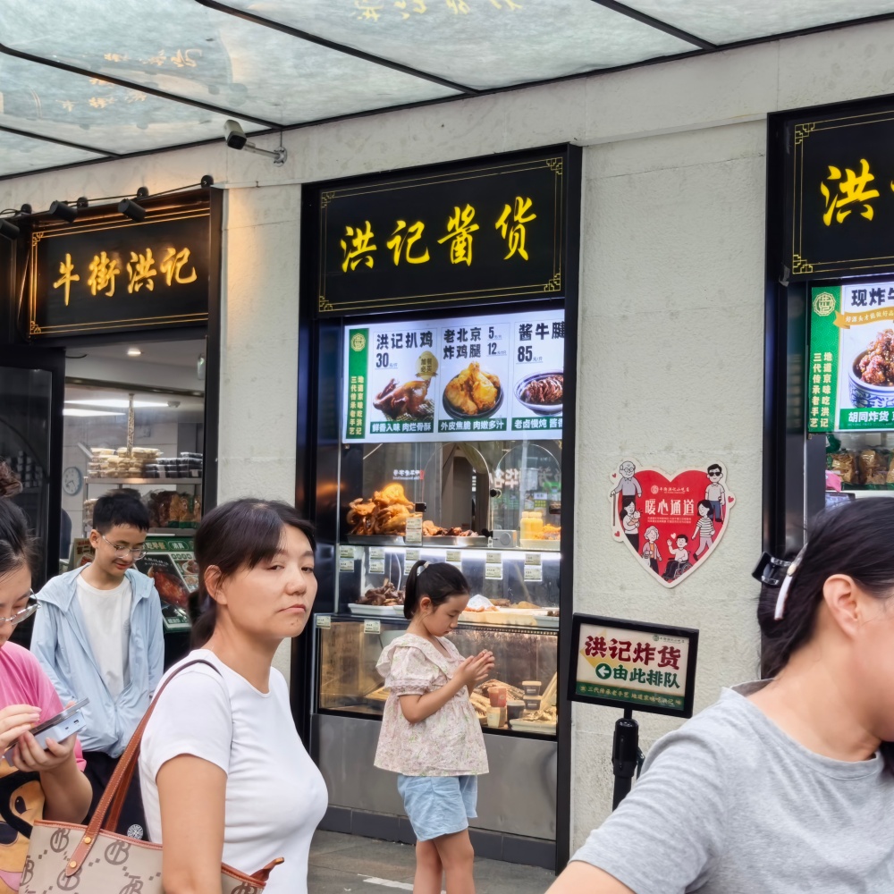 牛街小吃街